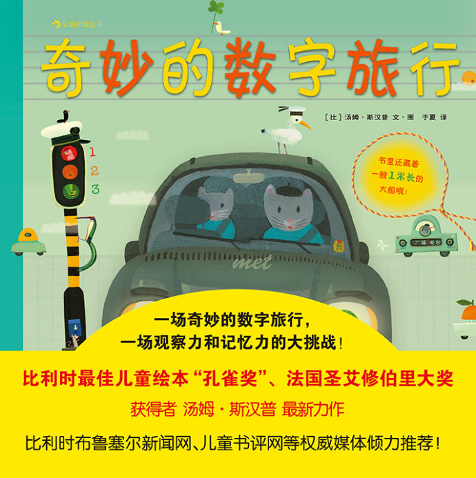 越读越聪明的数学思维故事,越读越优秀正版书5年级
