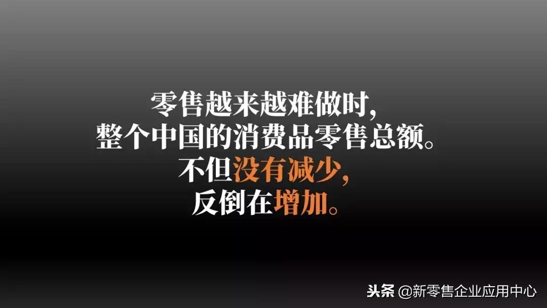 新一轮零售业变革,新零售新模式引爆全渠道