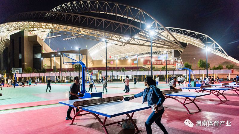 渭南体育产业,渭南体育基地