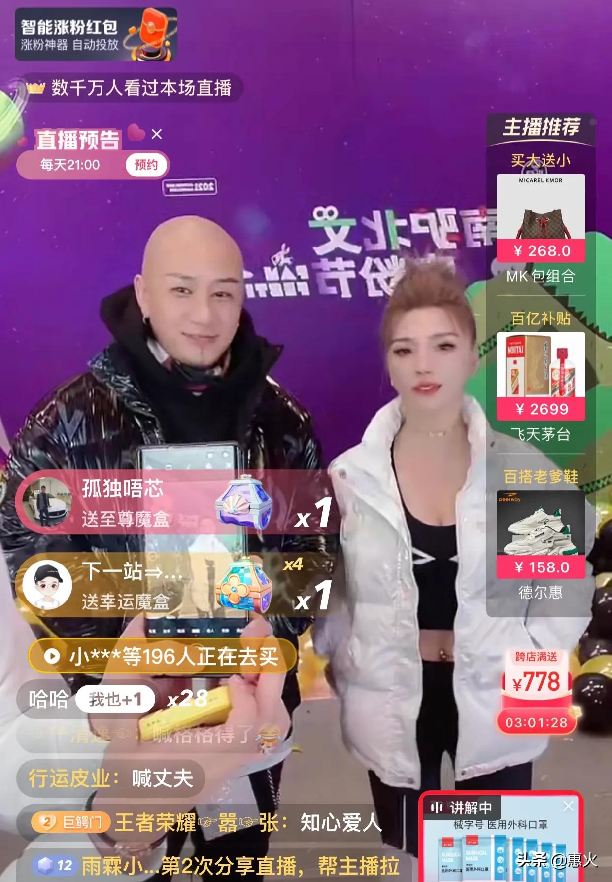 南驴北丈经典直播回放,南驴北丈最近视频