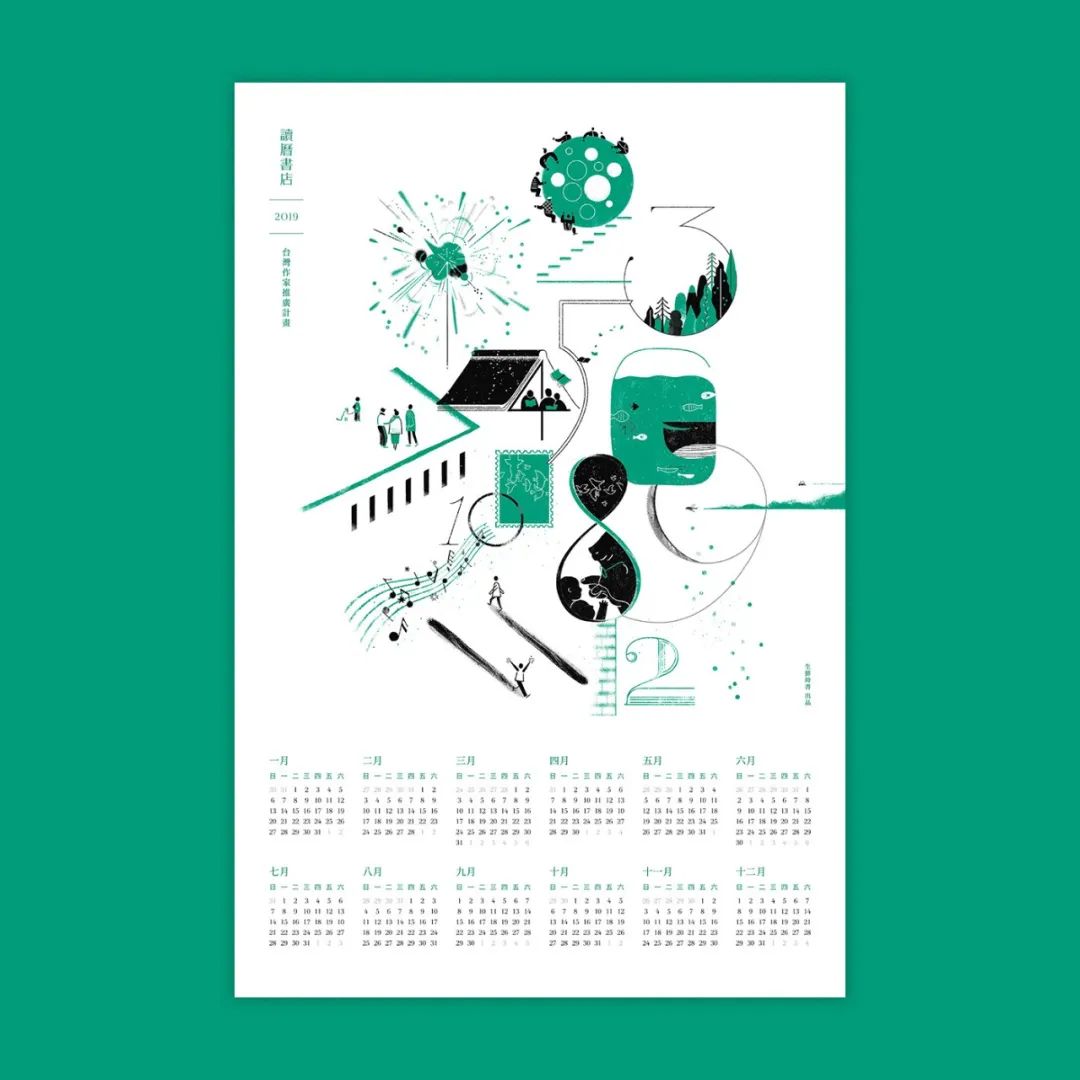 设计日历,签到日历设计