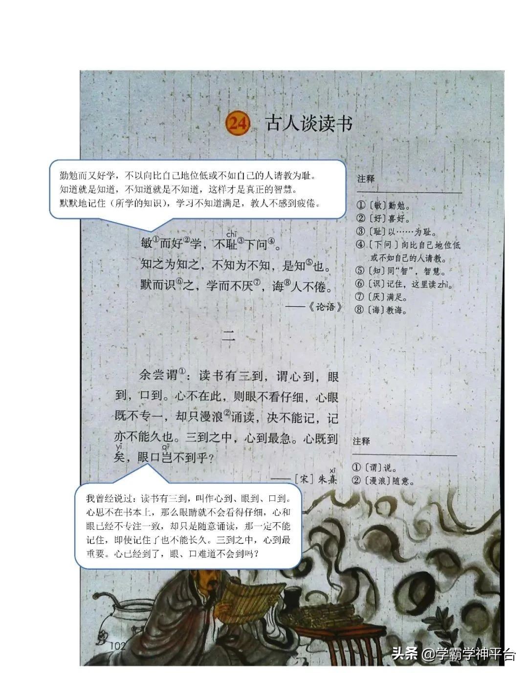 五年级上册语文全册知识点归纳,2021-2022年五年级语文上册人教版