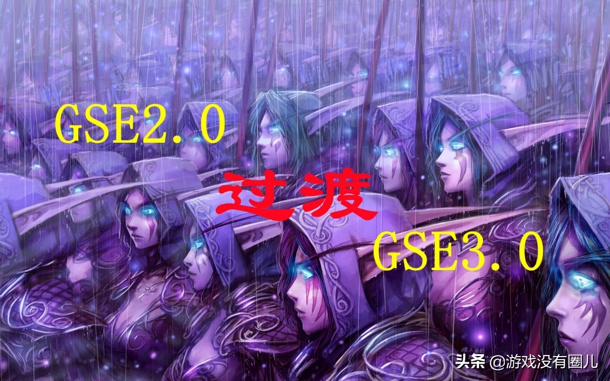 打出极致DPS!解读魔兽GSE一键宏插件新概念:性能大幅提升
