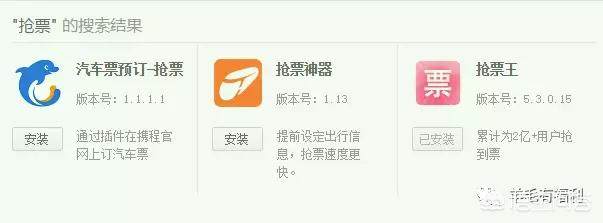 为什么春运期间抢票软件抢不到,春运期间抢票软件有用吗