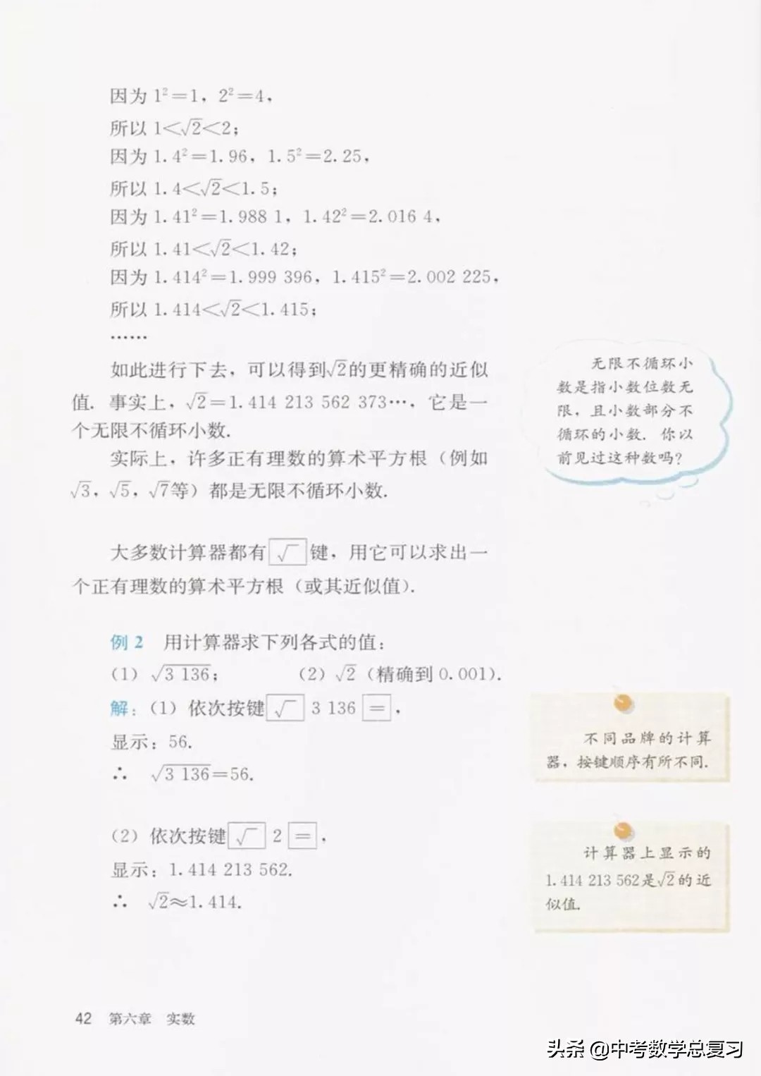 华师大版七年级下册数学电子课本,青岛版七年级下册数学课本电子书