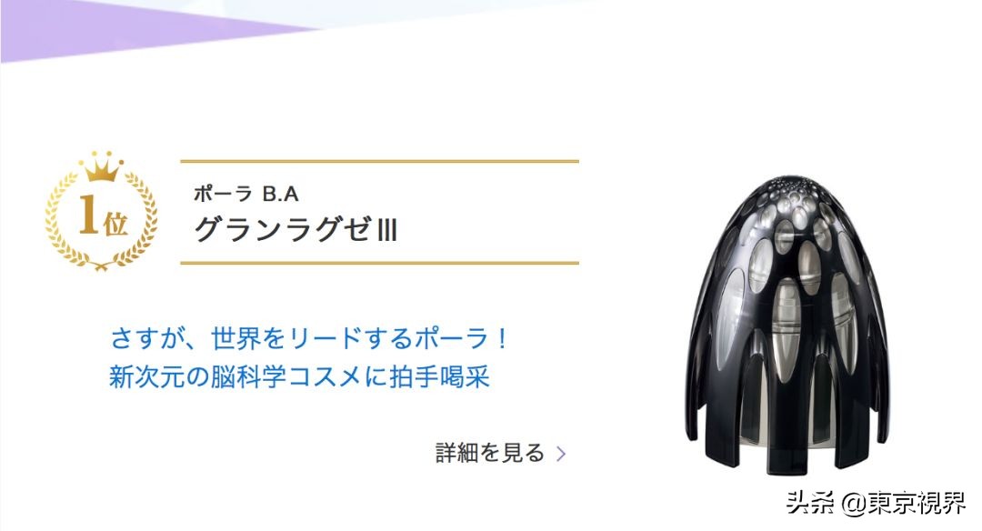 你们的魔鬼除了李佳琦，还有日本美妆排行榜