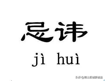 创业六年卖四套房子,创业六种高效思维方法