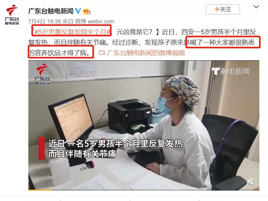 八岁男孩喝鲜羊奶反复发烧两个月,5岁男童发高烧住院半个月