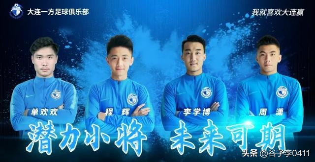 万达青训队员,万达青训培养出谁了