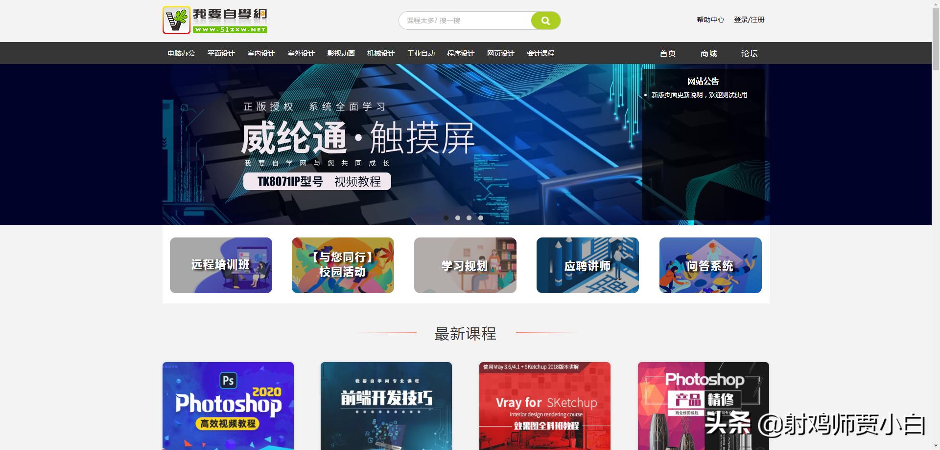 平面设计自学的网站,优质自学设计免费网站推荐