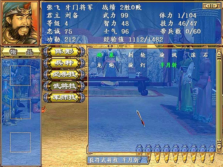 三国群英传7怎么升级为神剑禁卫,三国群英传7物品升级提高成功率