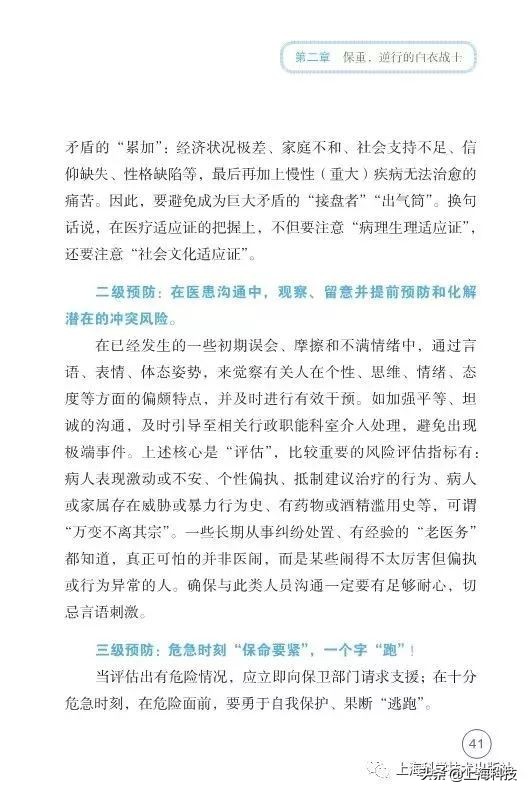 抗疫书籍少儿版,抗疫精神书籍