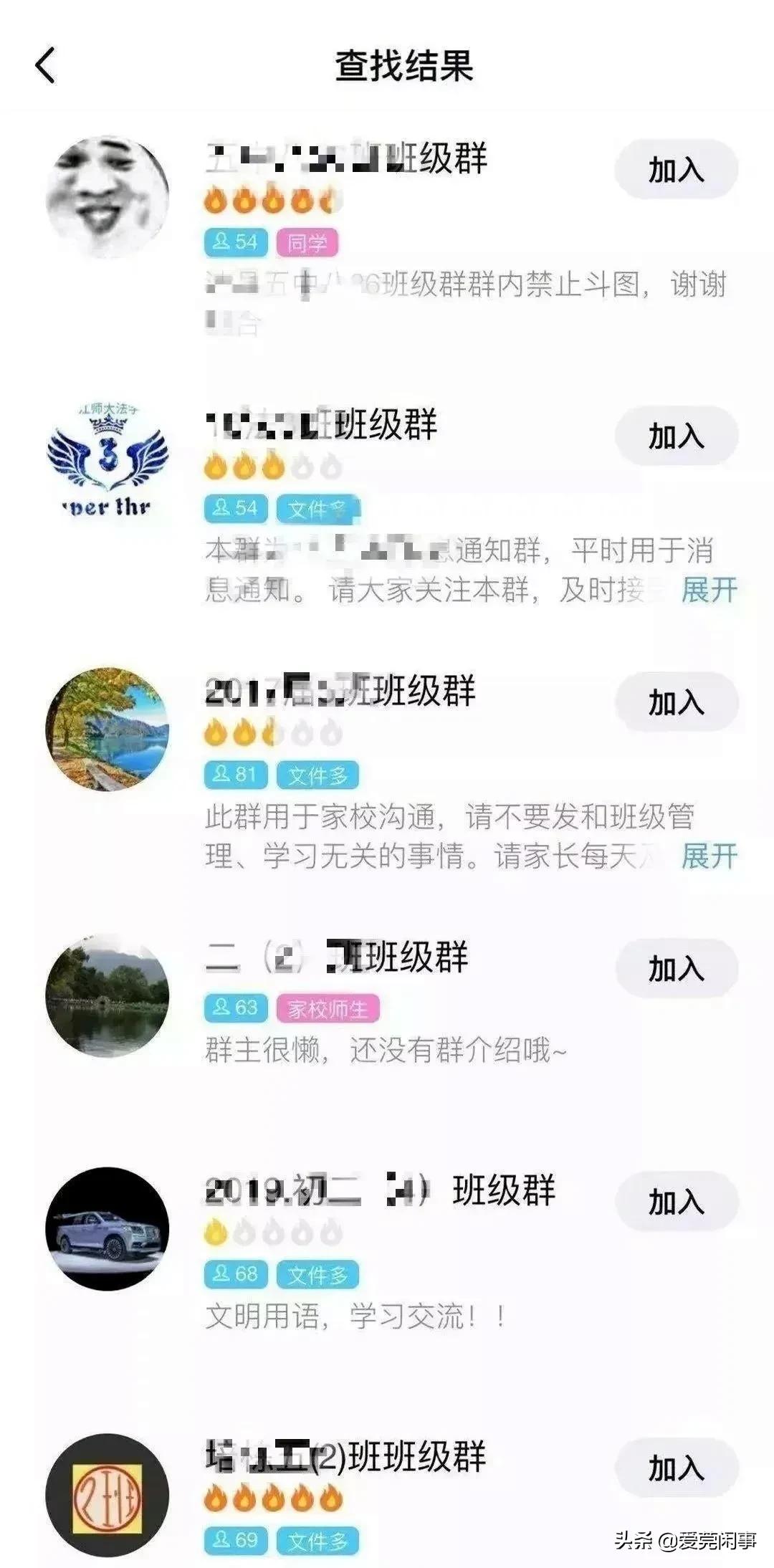 紧急预警！开学在即，广东数十名家长被骗，有的班集体中招