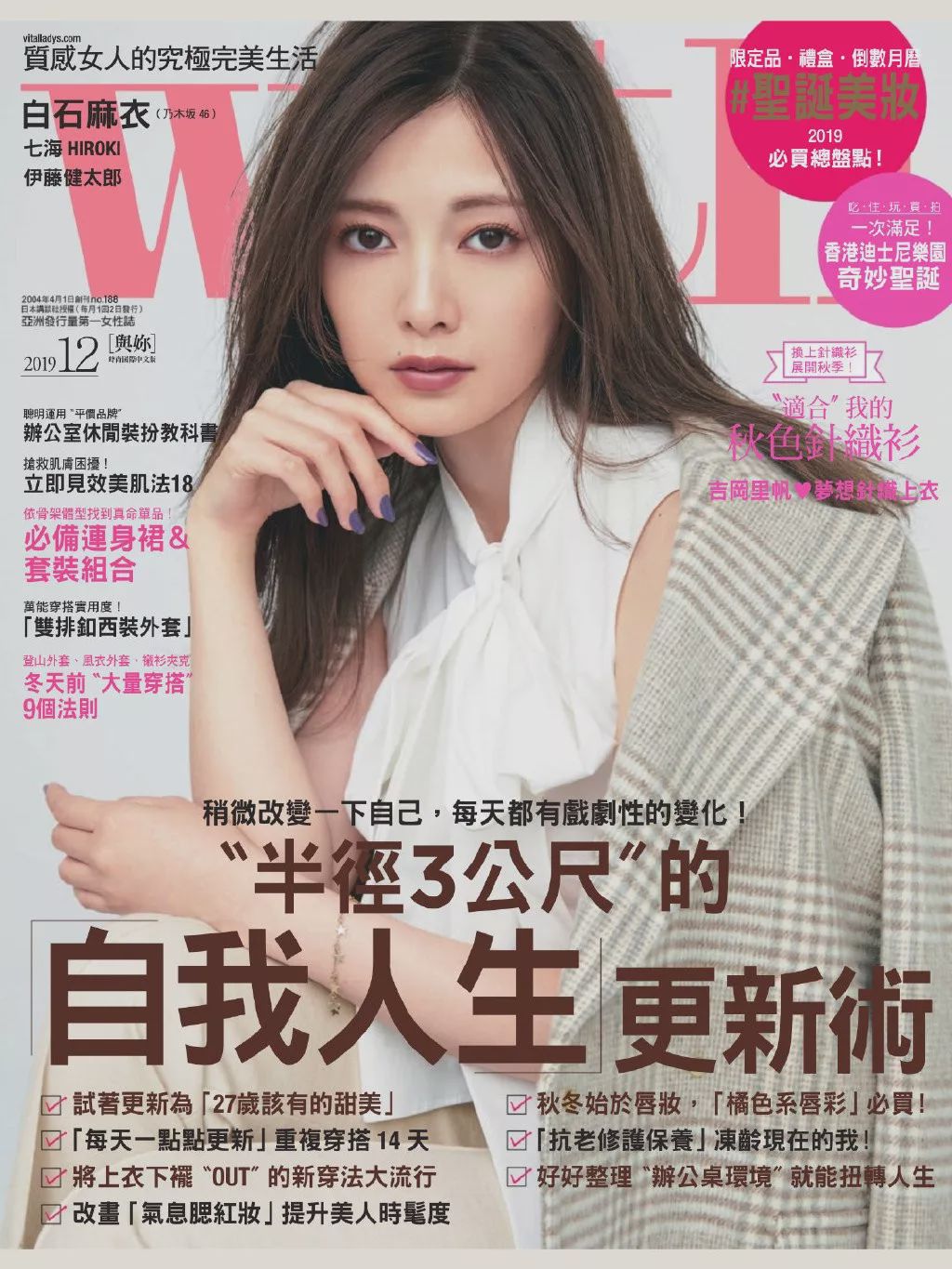 白石麻衣毕业视频大全,白石麻衣在日本演艺界地位