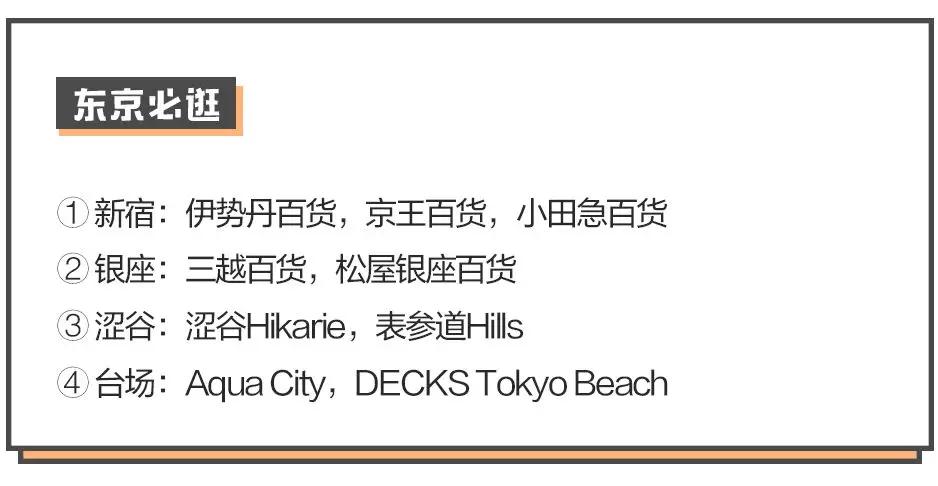 去日本买买买,去日本购什么最划算