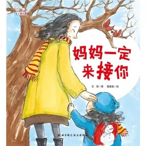 如何让入园焦虑的幼儿爱上幼儿园,解决孩子入园难的小妙招
