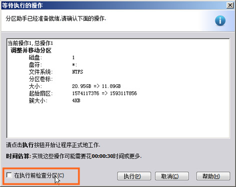 分区助手分区后无限进入bios模式,分区助手检查分区时出现错误
