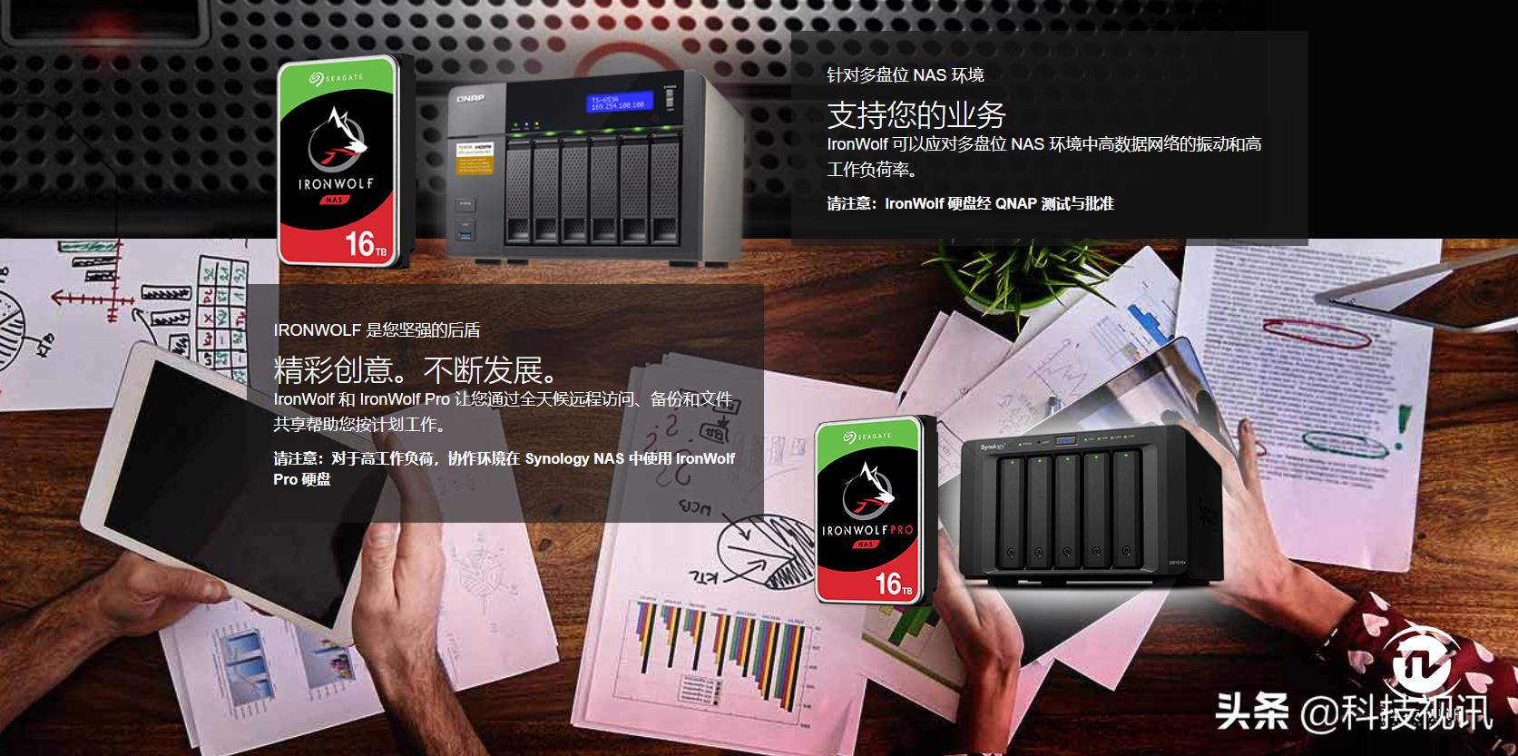 希捷ironwolf测评,希捷ironwolfpro图片