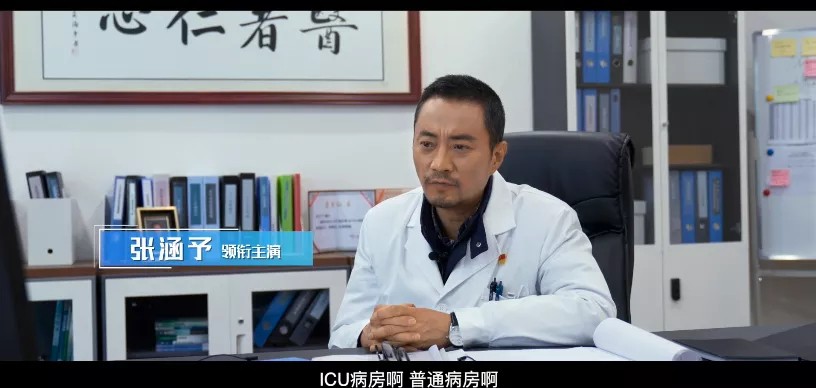 中国医生张涵予哪里能看,张涵予演张定宇片段跟朱广权对话