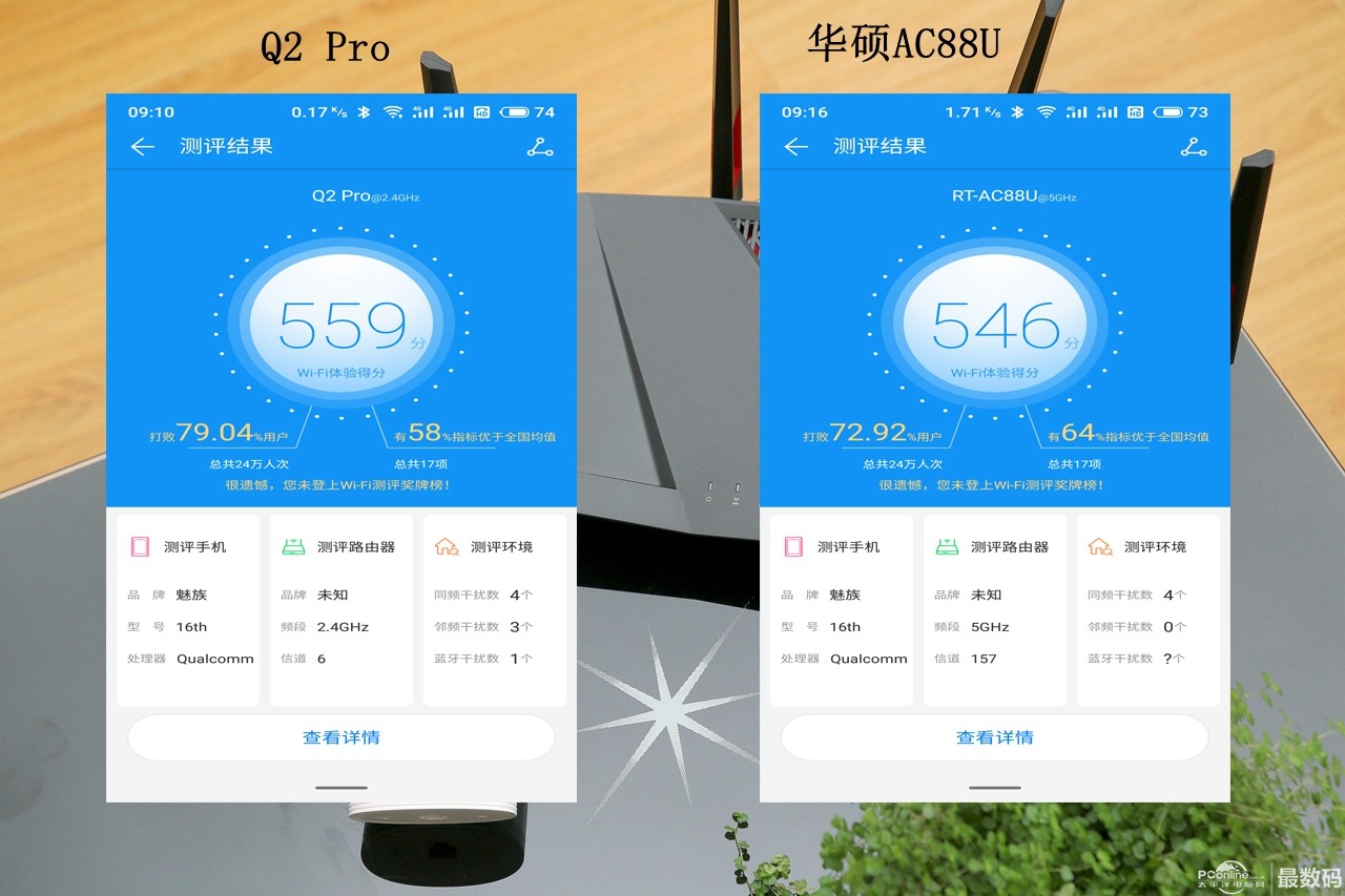 华为q2pro子母路由器测评,华为q2pro路由器的缺点