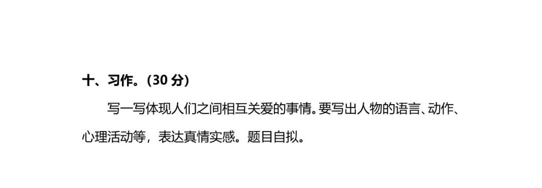 六年级上册语文期末复习视频,六年级语文期末测试卷分析