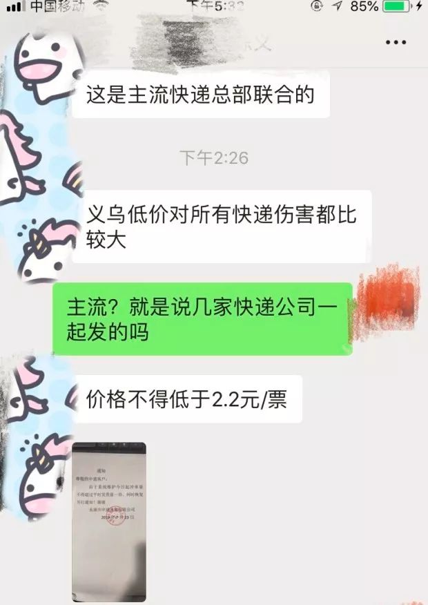 义乌快递涨价通知,义乌快递涨价最新通知