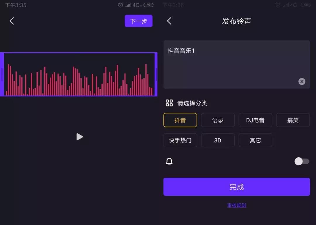 抖音神曲纯铃声,抖音的歌设置铃声去掉抖音两个字