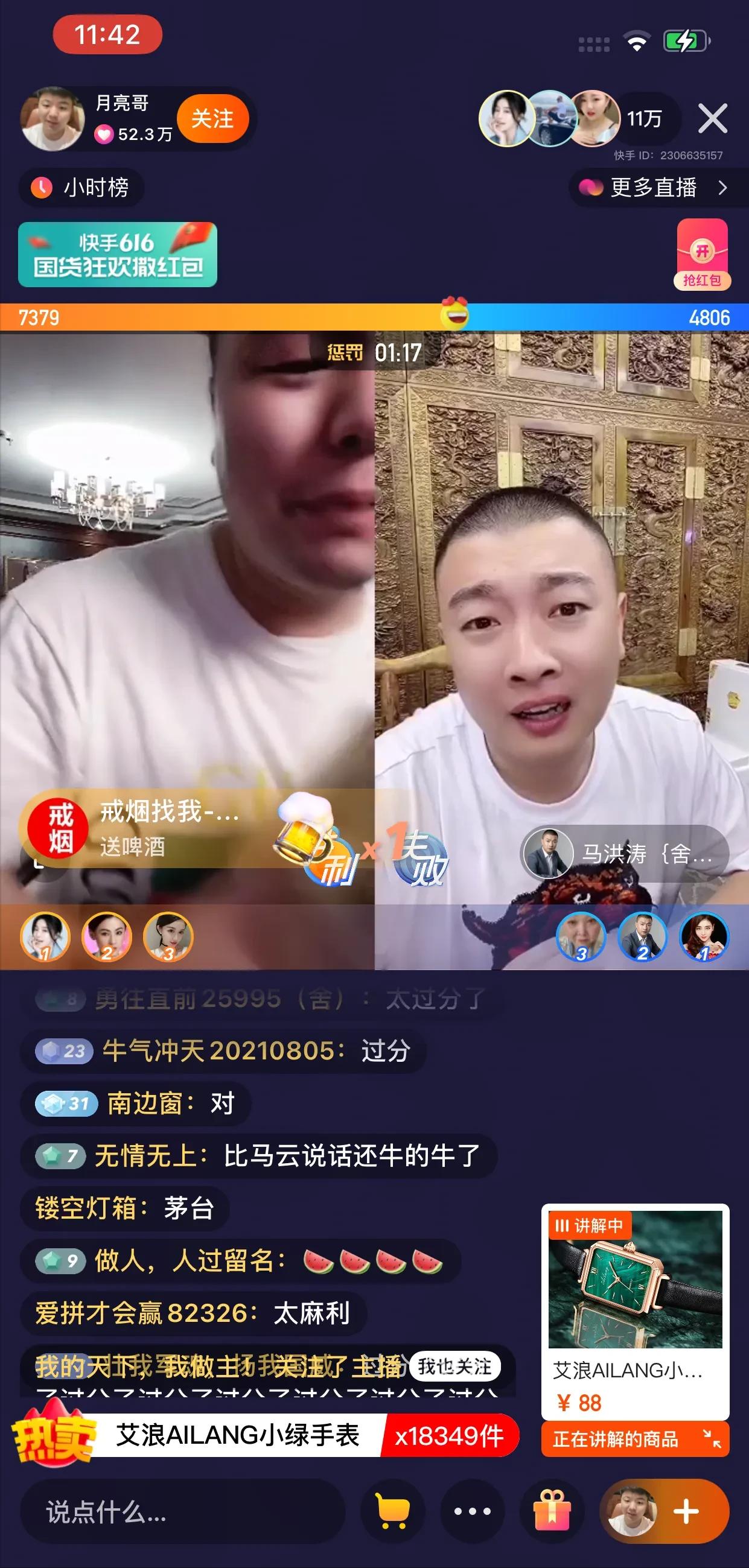 主播砍价商家亏本,主播各种套路坑钱