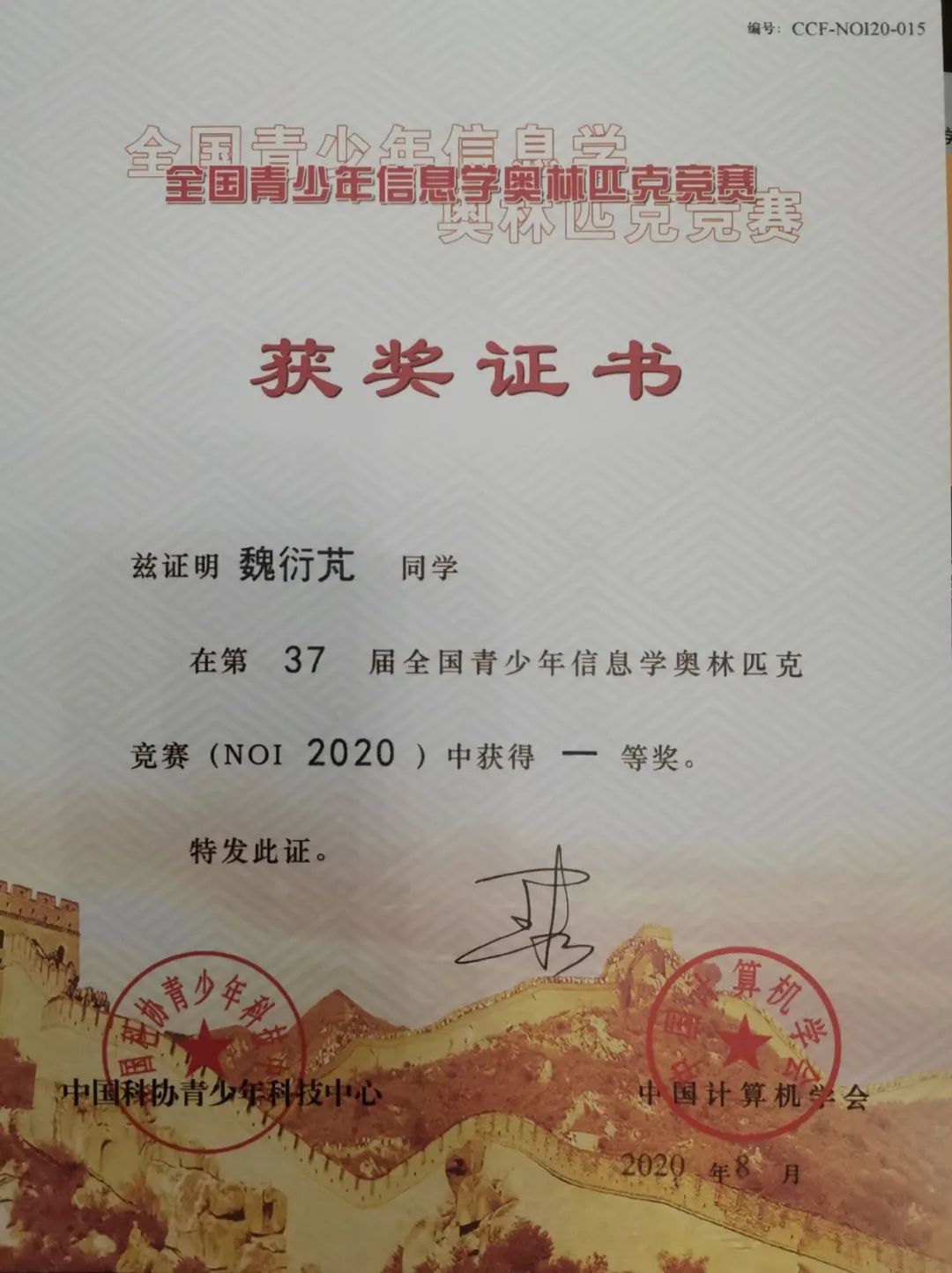 他来自学科竞赛榜NO.1中学：唯有坚韧不拔，才能离梦想更近