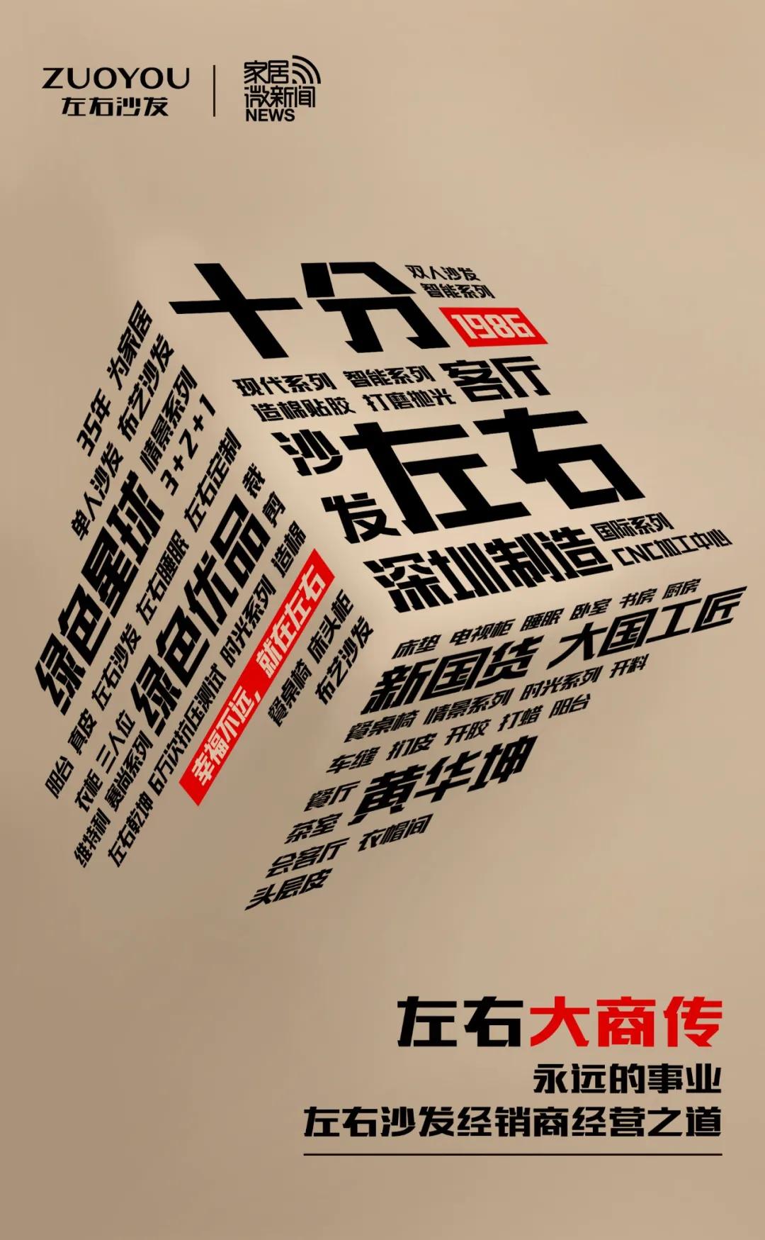 十分左右,经销商经营之道