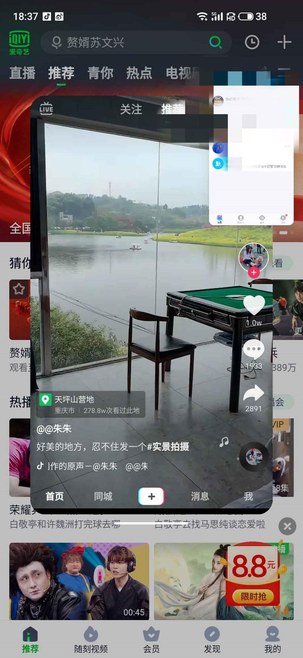 flyme9小窗模式3.0如何使用,flyme9小窗模式