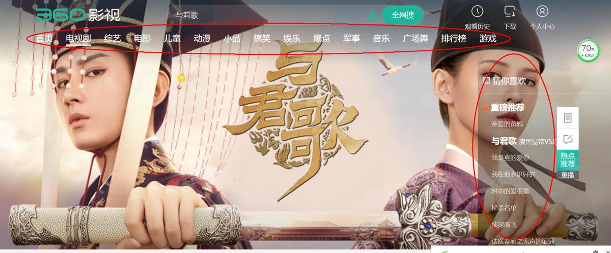 360浏览器录制视频你知道吗？随心所欲的录制，想了解请看完资料