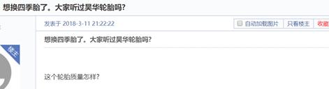 昊华轮胎与正道轮胎什么关系,昊华轮胎与艾普勒轮胎的区别