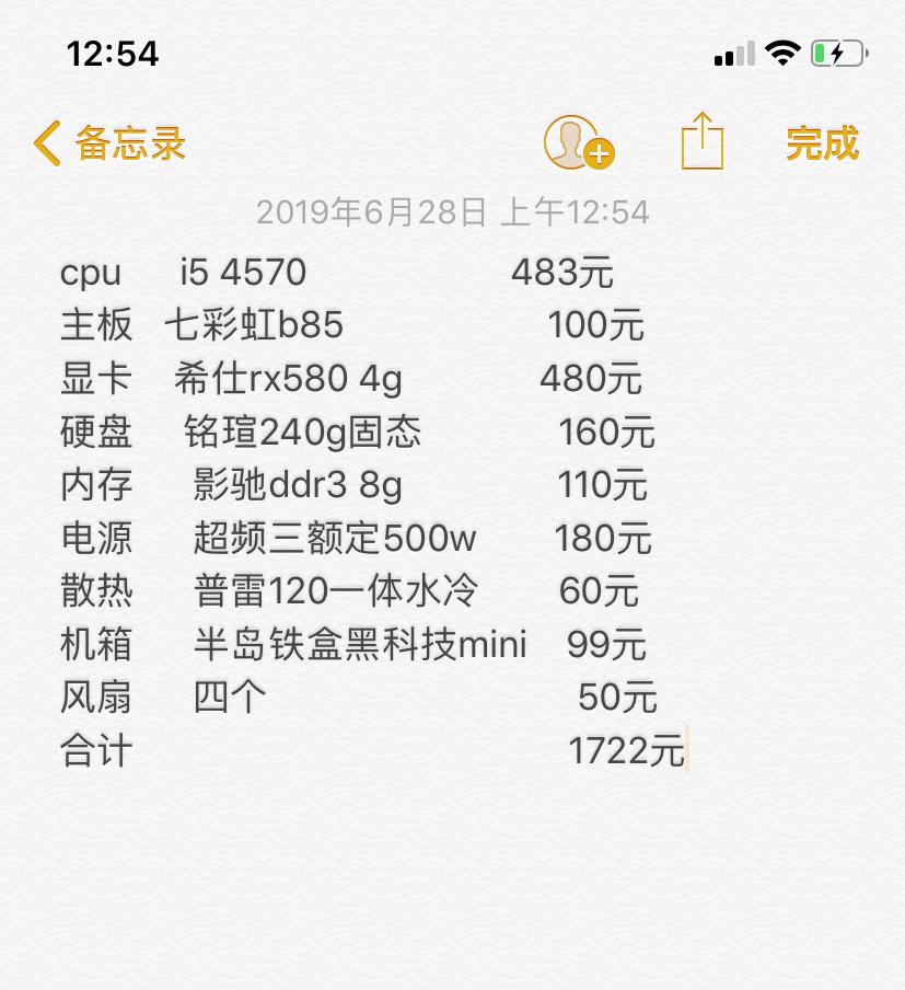 性价比超高的水冷游戏主机,900块钱配一台带水冷的游戏主机