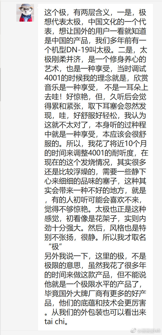 达音科dk4001深度评测,达音科禅与dk4001比较