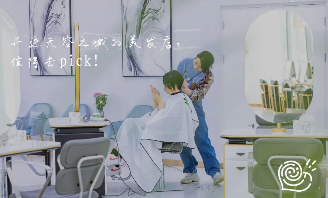 郑州这家高端salon,号称颜值改造机,专治各种“疑难杂症”