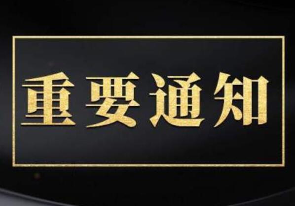 常州暂停营业的公告最新,常州国际机场最新通行时刻表