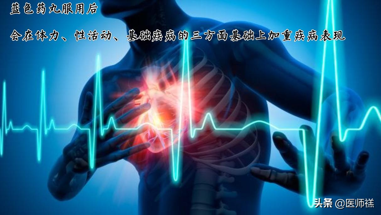 蓝色小药丸吃了多久起效,吃了蓝色药丸就有效吗