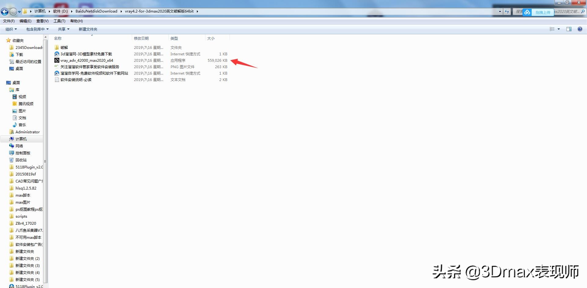 3dmax怎么安装vray3.6渲染器,3dmaxvray3.60.03渲染器怎么下载