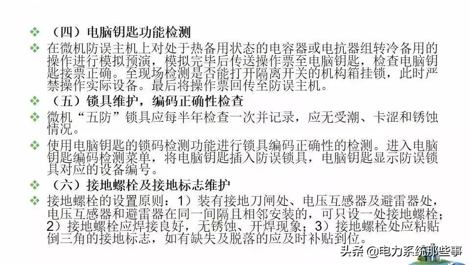 五防闭锁怎么解除,五防闭锁逻辑图