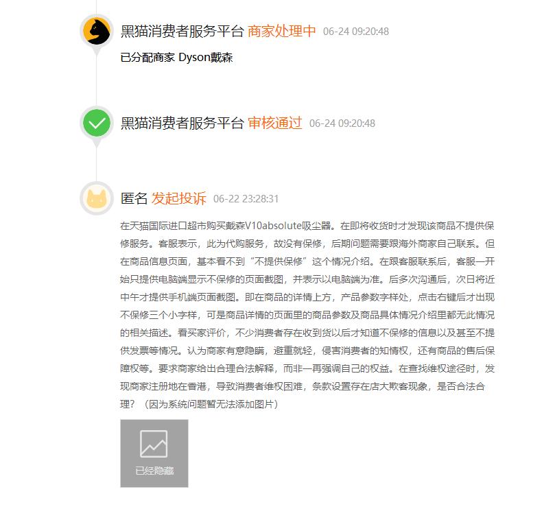 发现戴森吸尘器质量通病,戴森无绳吸尘器被诉虚假宣传