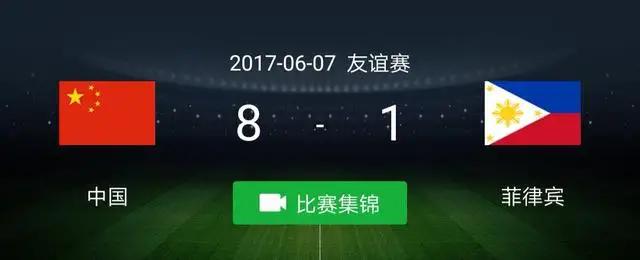 国足回归正轨,亚洲杯中国菲律宾比赛结果