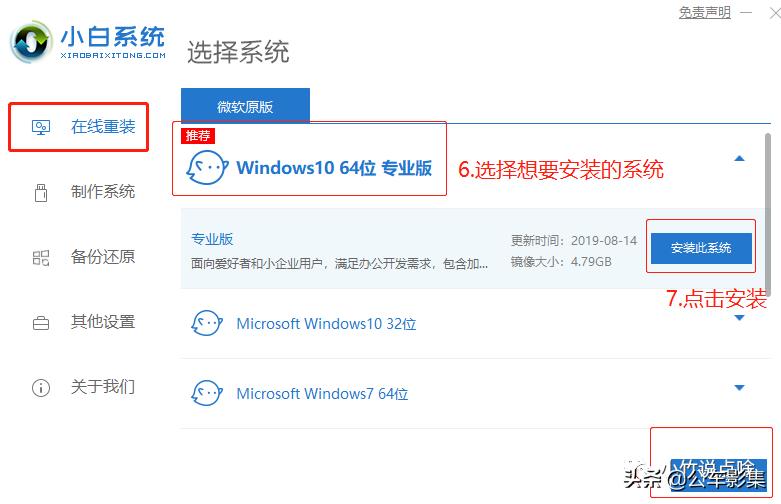 怎样在win10下重装电脑系统win7,详解电脑一键重装系统win10教程