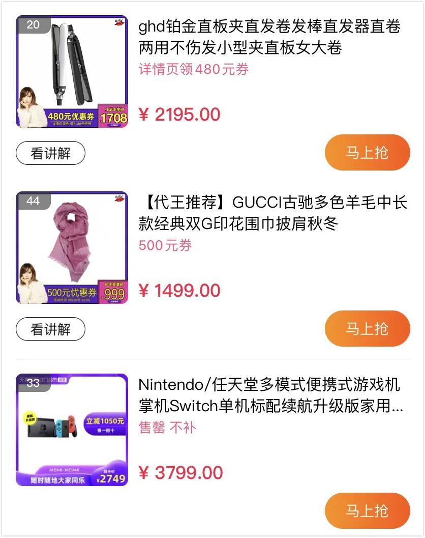 怎么从小店卖家变成带货达人,从淘宝店主到日入五位的网红