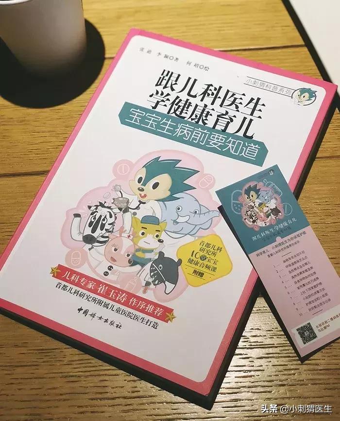 儿童湿疹的科普小知识,儿童湿疹科普视频