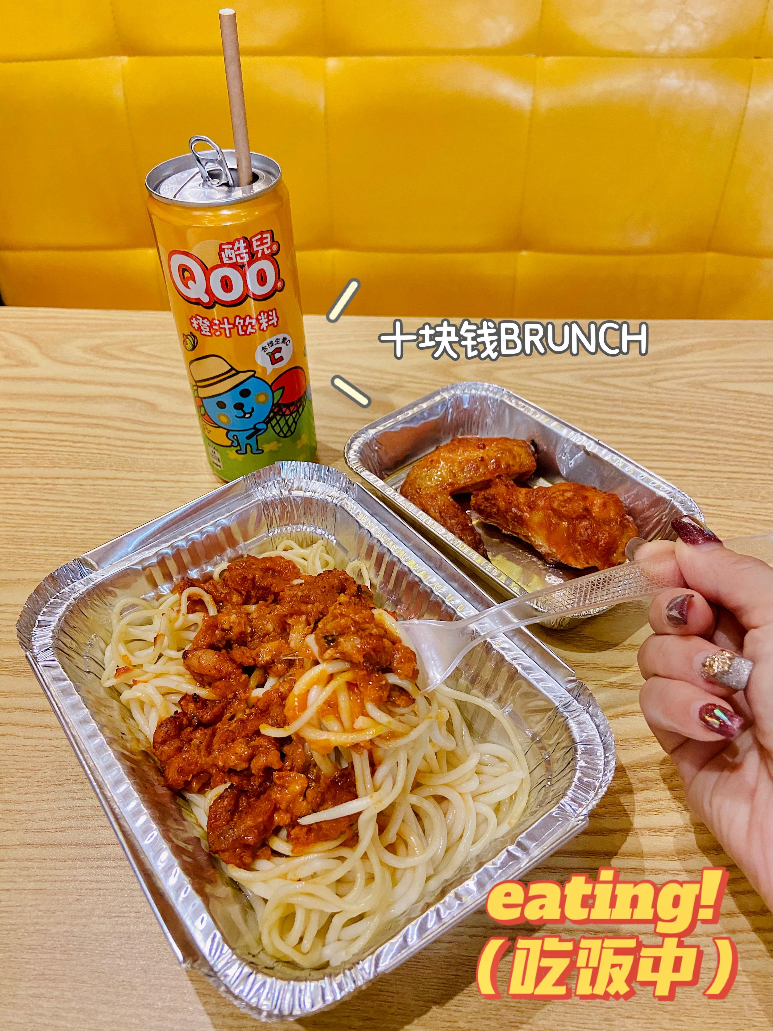 一人BRUCH只需要10块不到哦