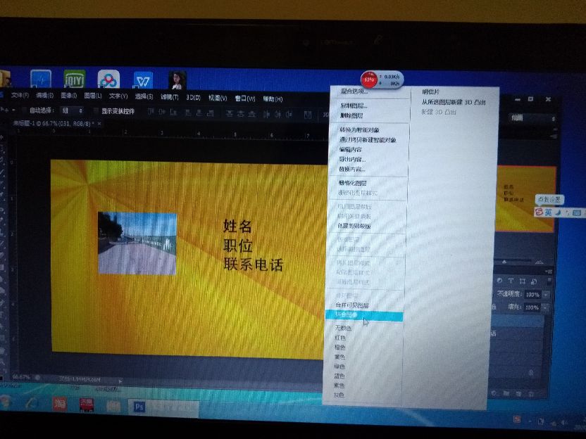 ps制作名片详细步骤,ps制作名片的思考总结