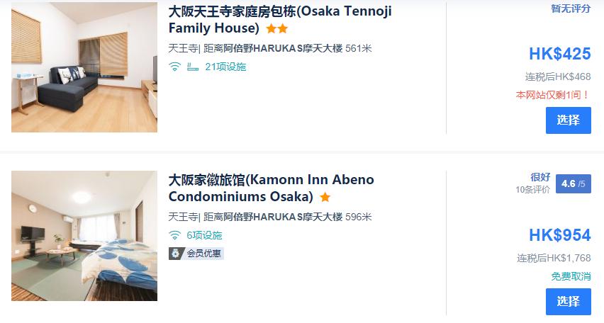 大阪府心斋桥,日本大阪心斋桥最繁华之地