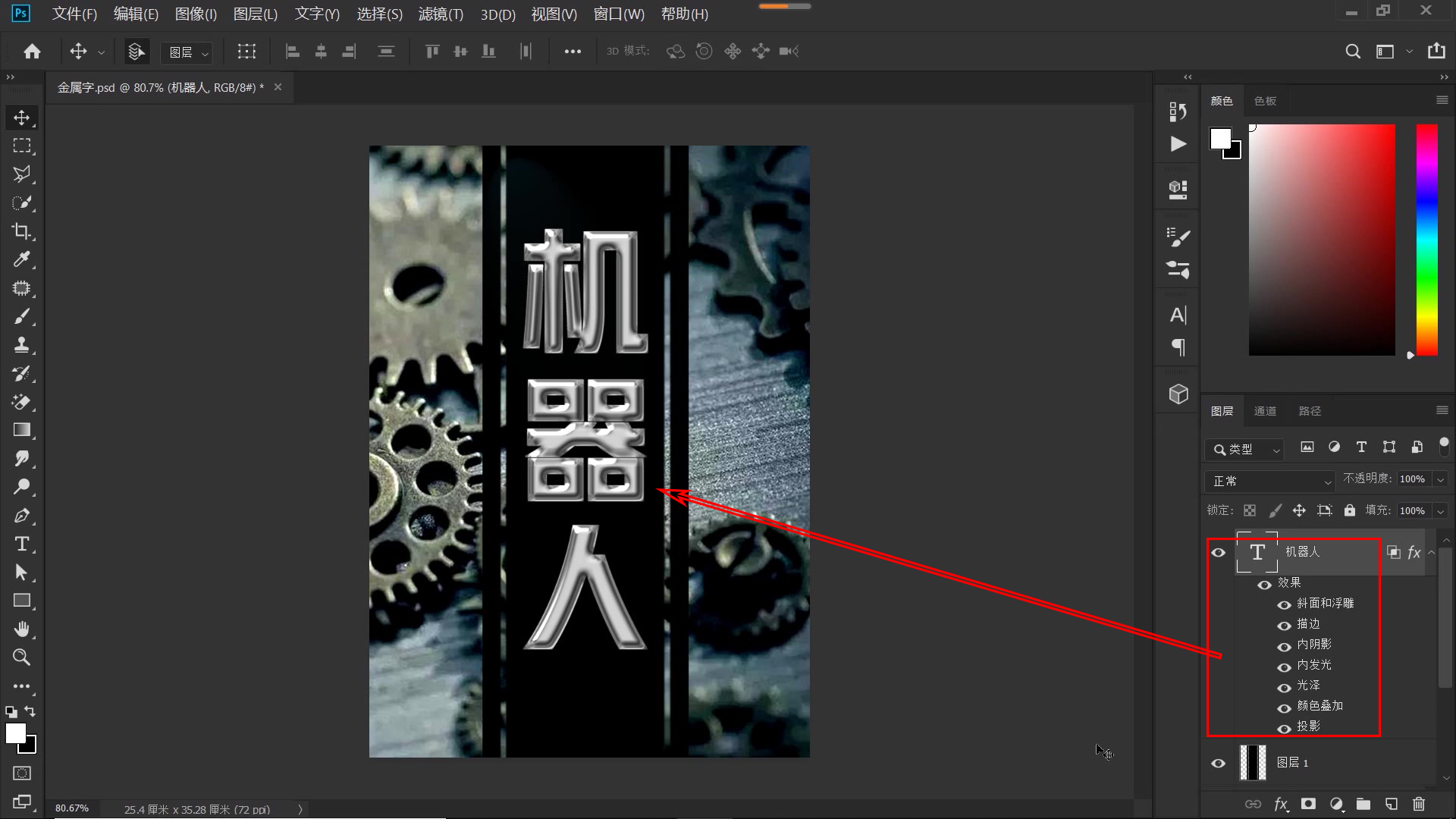 ps添加各种文字字体教程,ps如何制作好看的文字字体