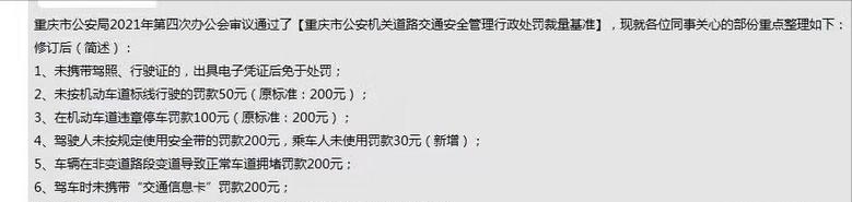 重庆驾驶证交通信息卡必须办吗,现在开车不带行驶证驾驶证可以吗